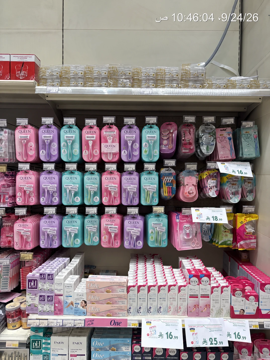 Women's shaving shelf with Queen
